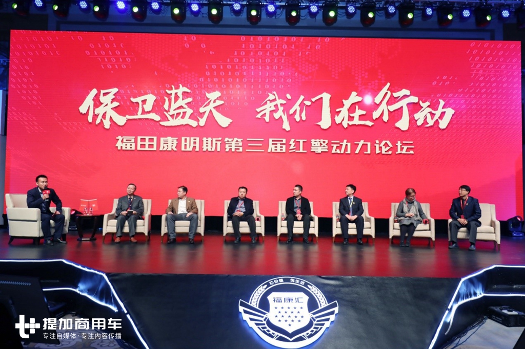 以康明斯百年匠心 致敬超级英雄 ，2019福康汇年度盛典举行 - 第11张