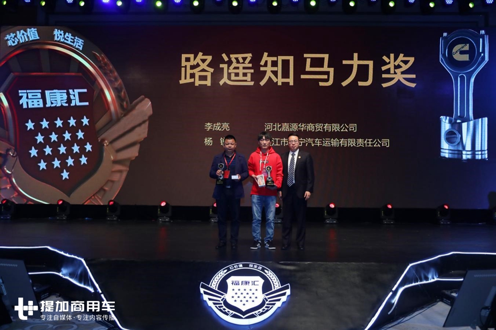 以康明斯百年匠心 致敬超级英雄 ，2019福康汇年度盛典举行 - 第12张