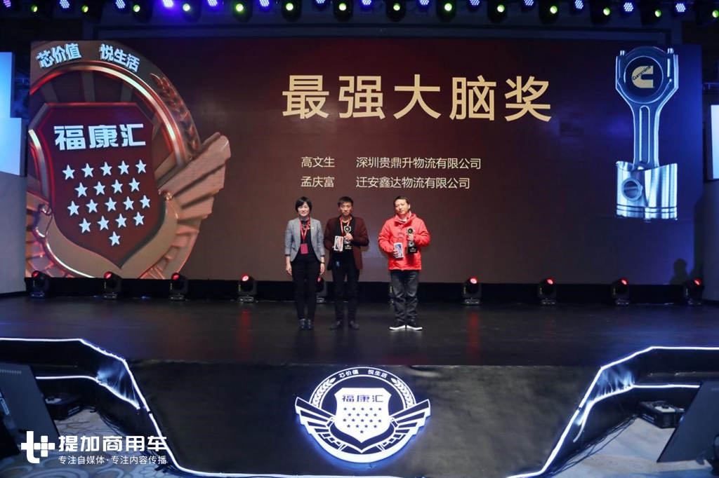 以康明斯百年匠心 致敬超级英雄 ，2019福康汇年度盛典举行 - 第13张