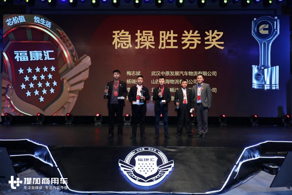 以康明斯百年匠心 致敬超级英雄 ，2019福康汇年度盛典举行 - 第14张