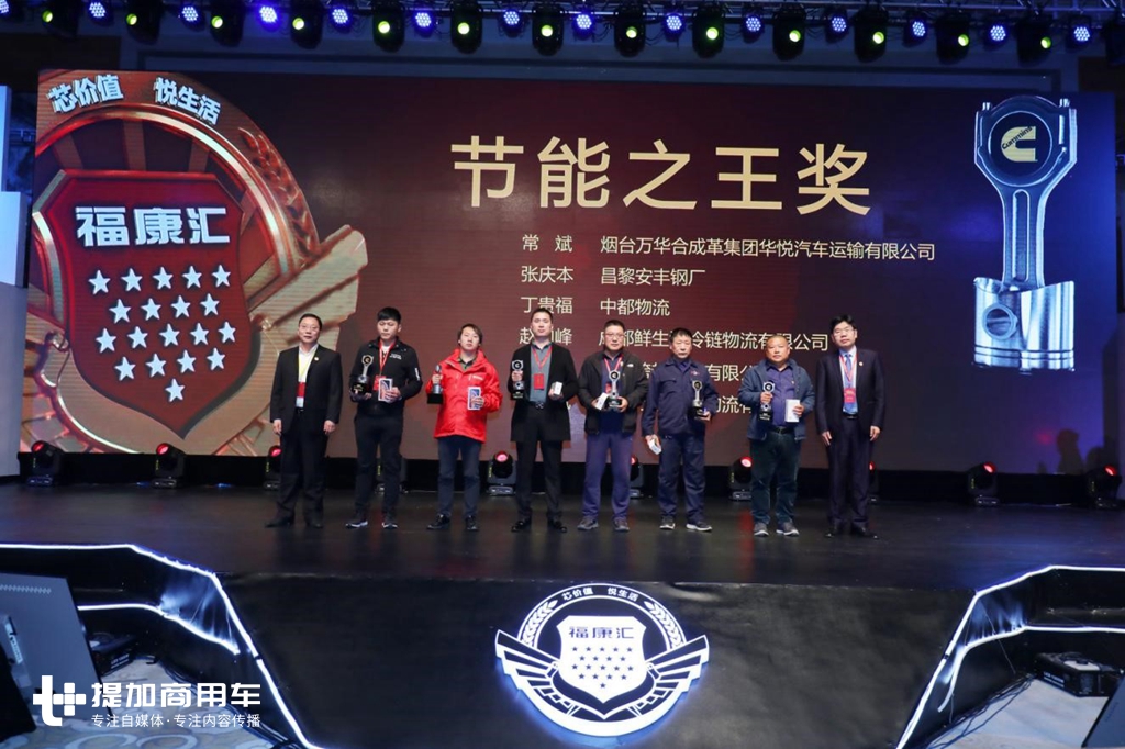 以康明斯百年匠心 致敬超级英雄 ，2019福康汇年度盛典举行 - 第16张