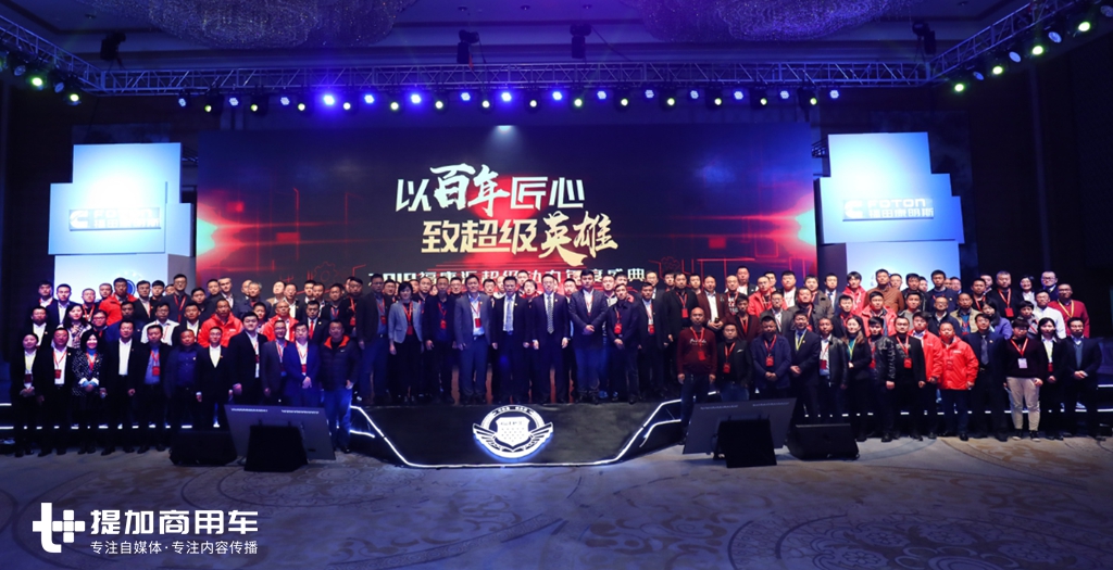 以康明斯百年匠心 致敬超级英雄 ，2019福康汇年度盛典举行 - 第27张