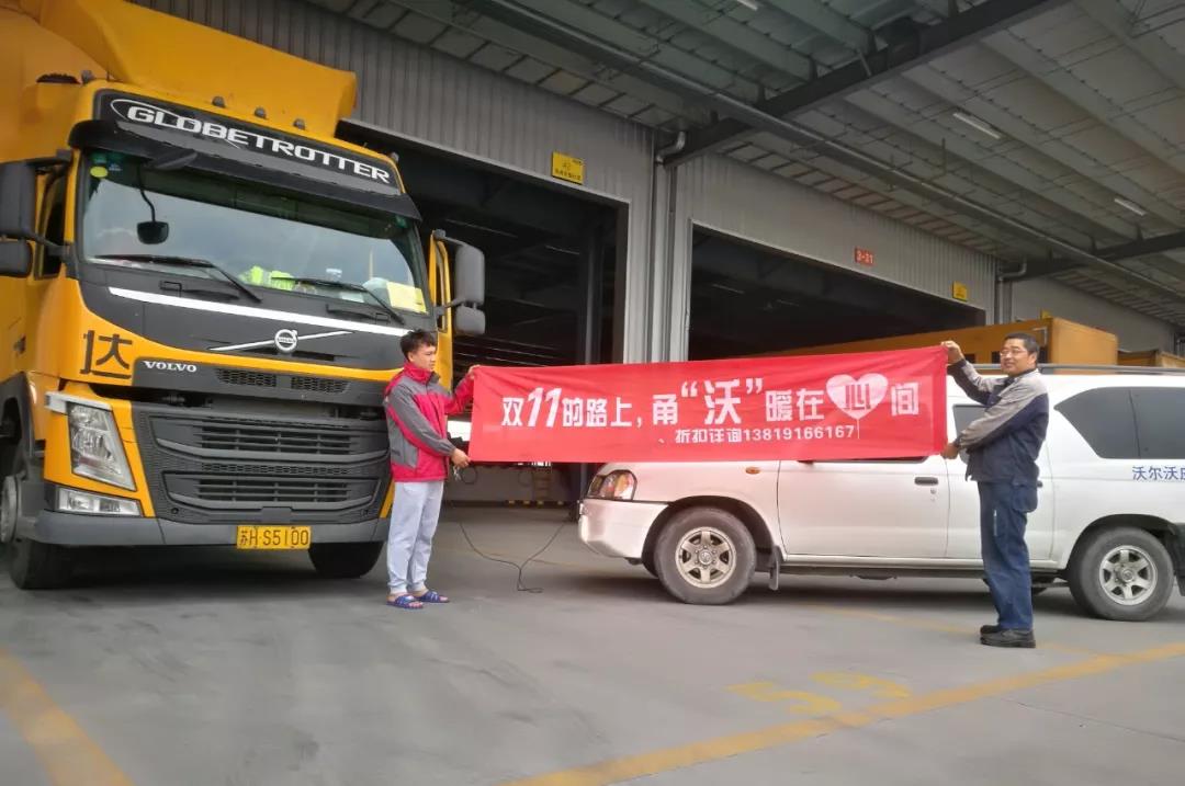 两重好礼、三层保障！沃尔沃卡车助力“双十一”路考大关 - 第5张