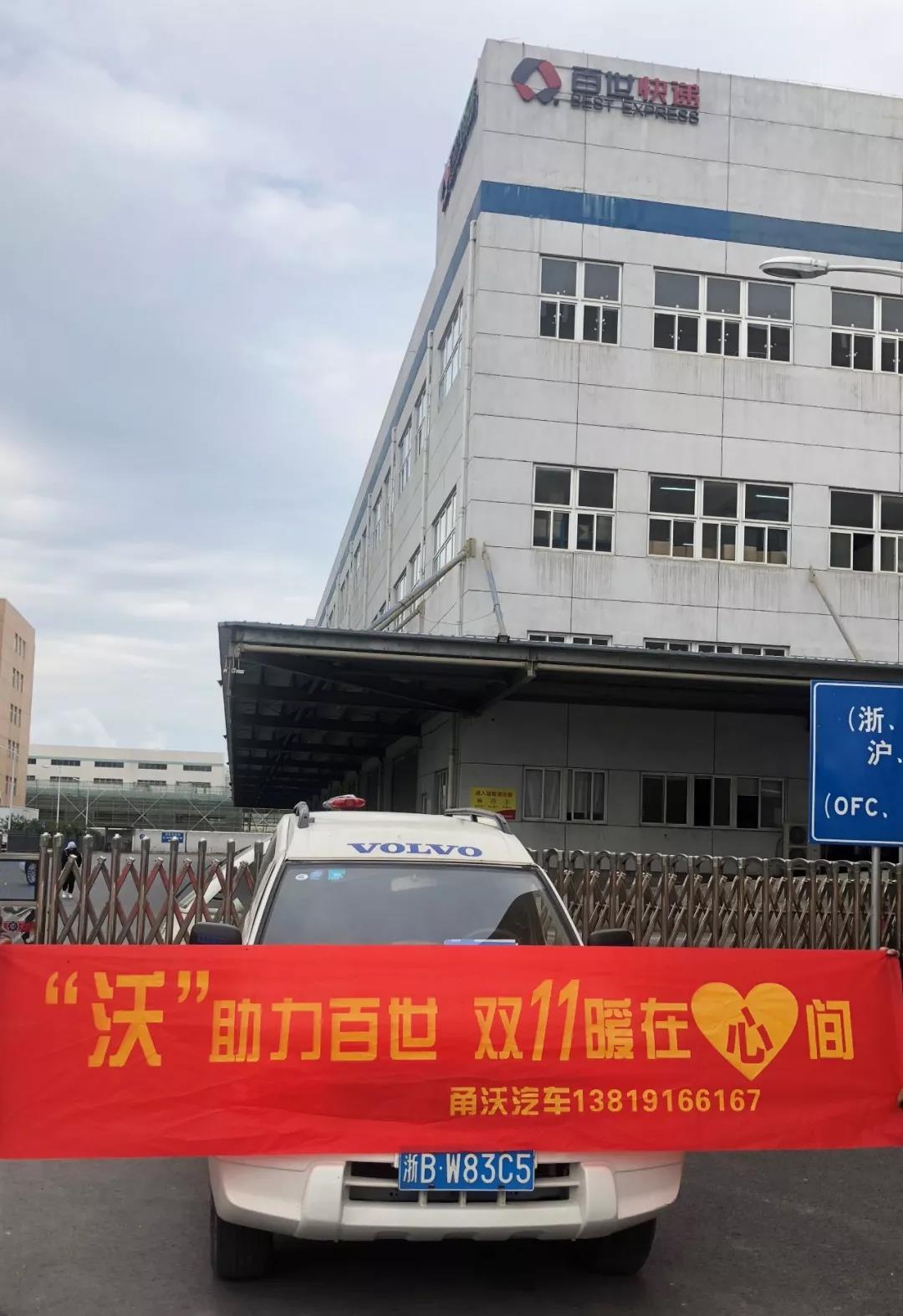 两重好礼、三层保障!沃尔沃卡车助力“双十一”路考大关 - 第6张 - 提加商用车网 两重好礼、三层保障!沃尔沃卡车助力“双十一”路考大关 - 第6张