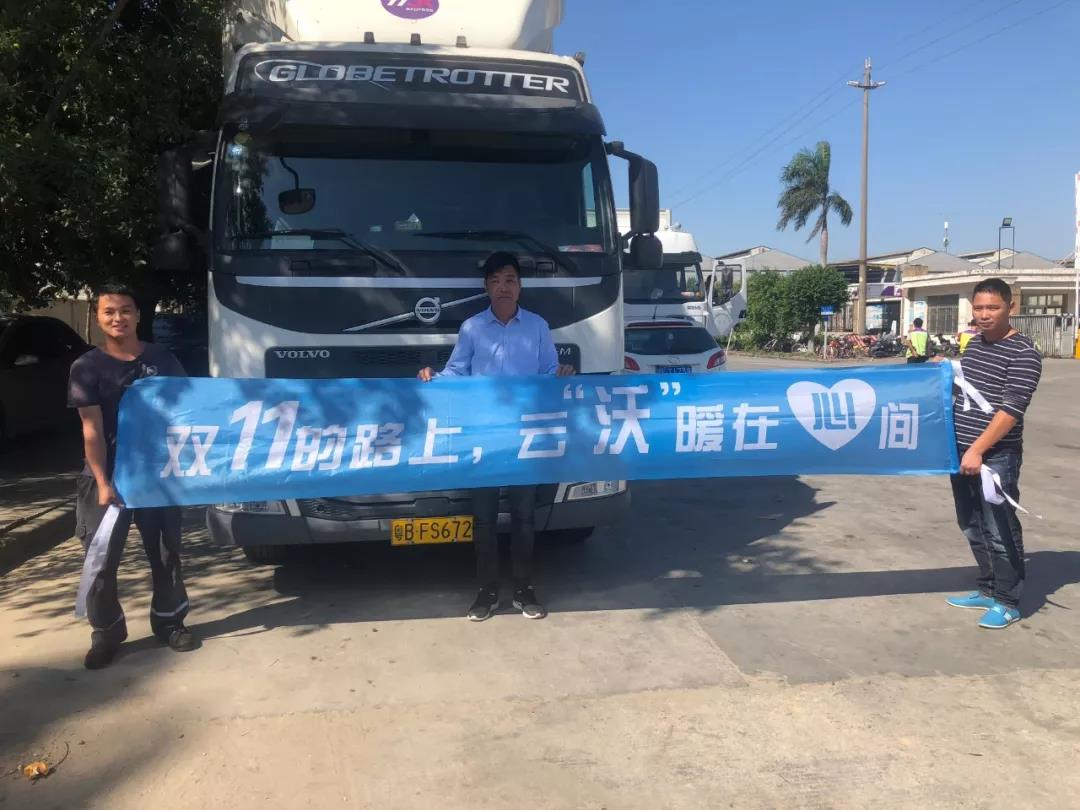 两重好礼、三层保障!沃尔沃卡车助力“双十一”路考大关 - 第7张 - 提加商用车网 两重好礼、三层保障!沃尔沃卡车助力“双十一”路考大关 - 第7张