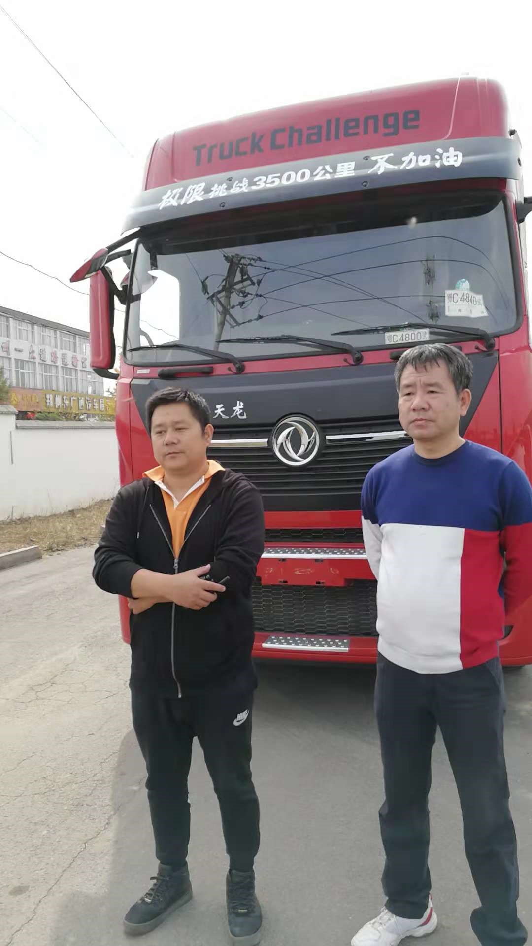 新东风天龙KL挑战成功 燃爆天龙哥大赛郑州半决赛 - 第1张