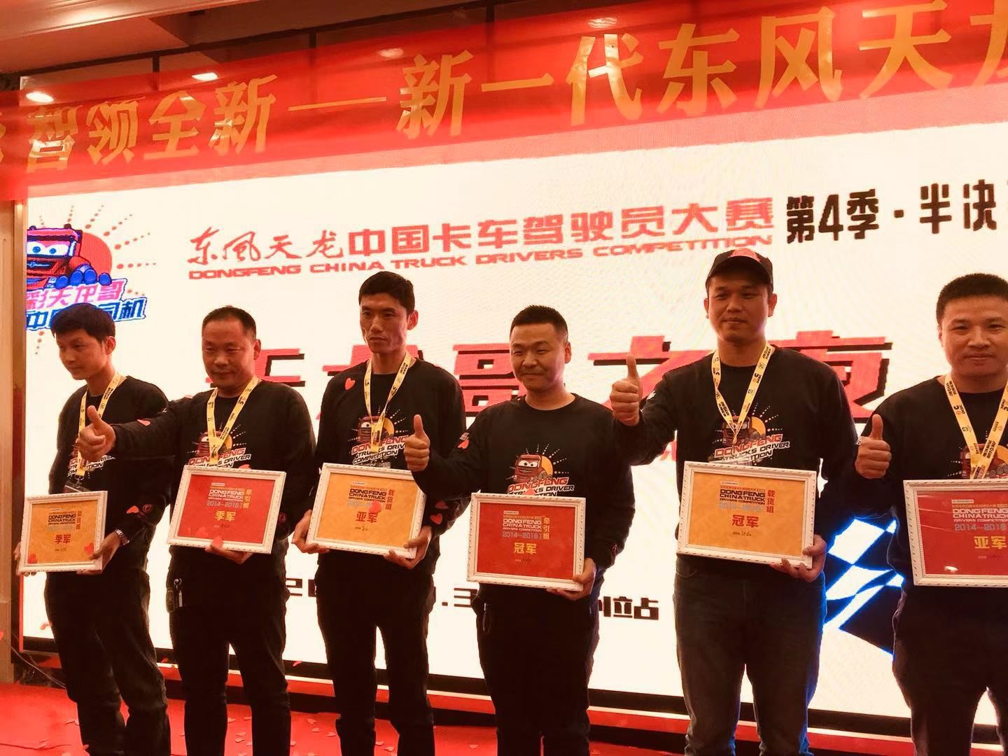 新东风天龙KL挑战成功 燃爆天龙哥大赛郑州半决赛 - 第8张 - 提加商用车网 新东风天龙KL挑战成功 燃爆天龙哥大赛郑州半决赛 - 第8张