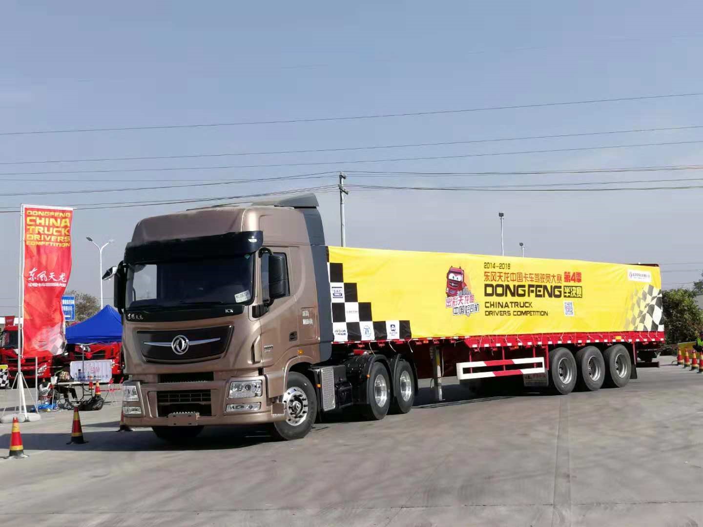 新东风天龙KL挑战成功 燃爆天龙哥大赛郑州半决赛 - 第9张 - 提加商用车网 新东风天龙KL挑战成功 燃爆天龙哥大赛郑州半决赛 - 第9张