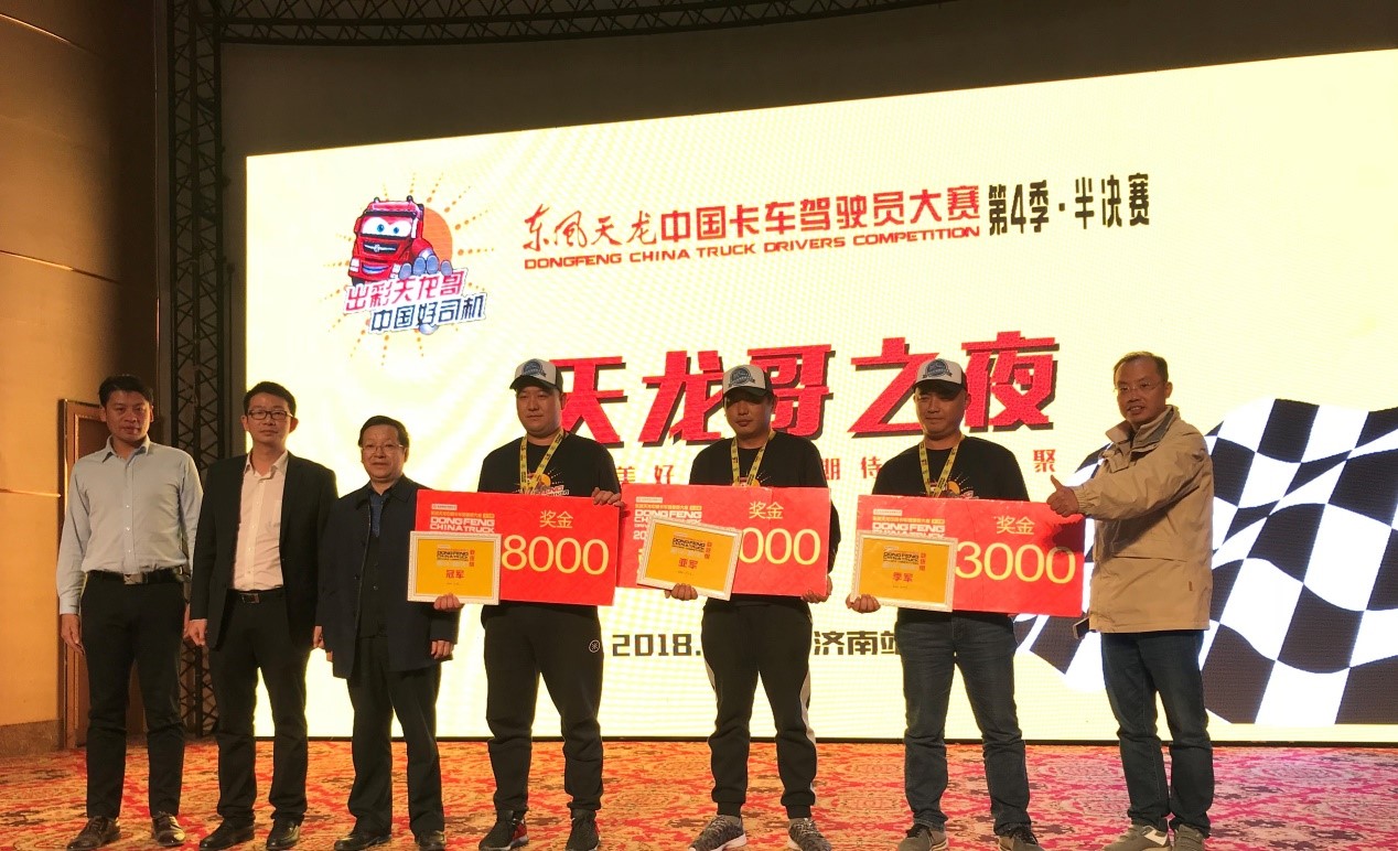 山东好汉点赞品质好车,天龙哥济南冠军“东风车救过我的命” - 第3张 - 提加商用车网 山东好汉点赞品质好车,天龙哥济南冠军“东风车救过我的命” - 第3张