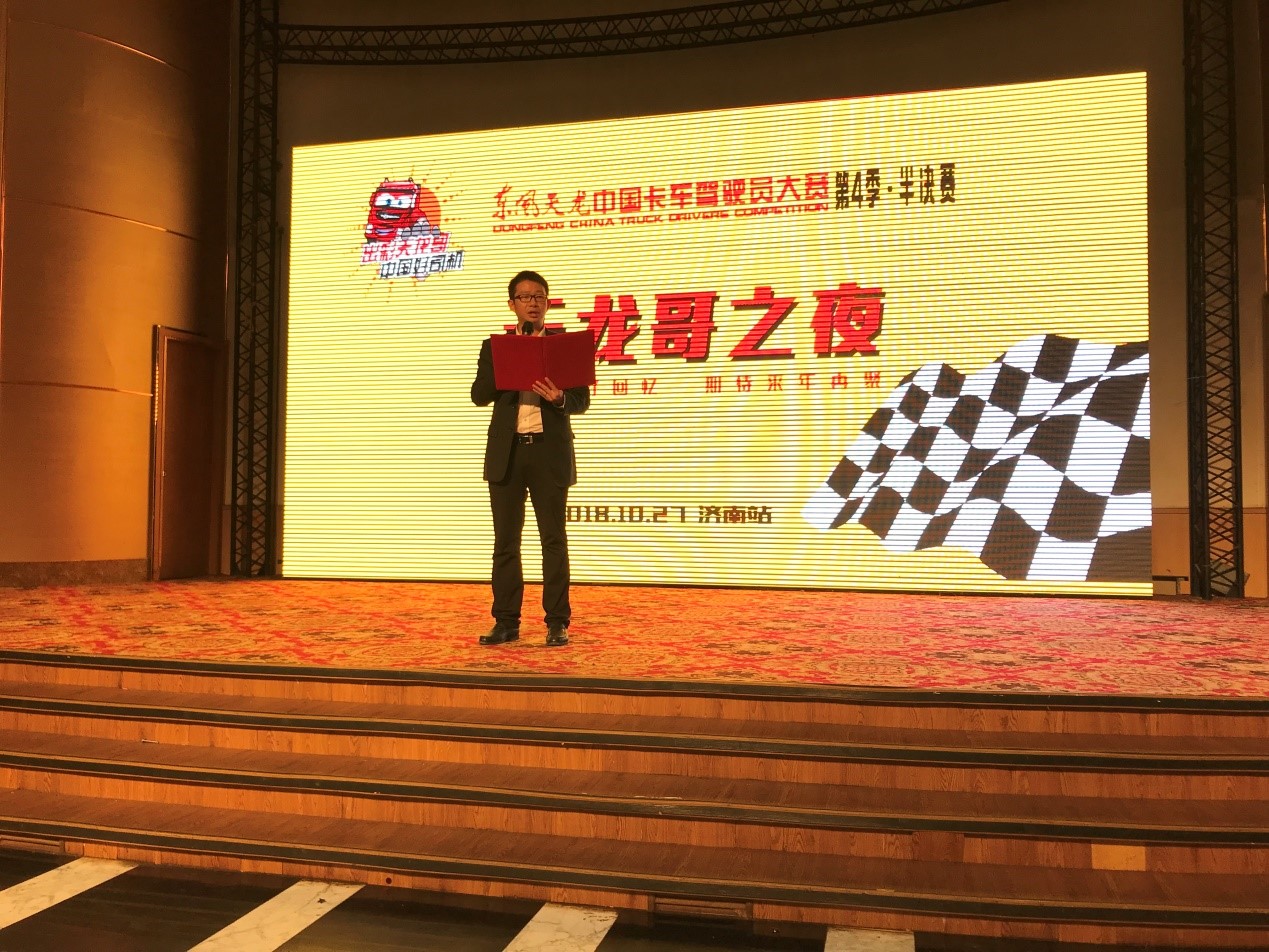 山东好汉点赞品质好车,天龙哥济南冠军“东风车救过我的命” - 第6张 - 提加商用车网 山东好汉点赞品质好车,天龙哥济南冠军“东风车救过我的命” - 第6张