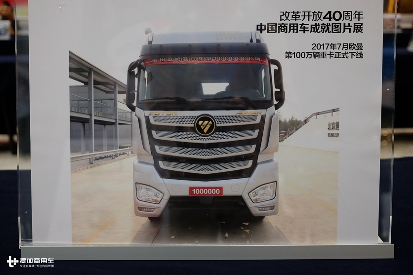 中国商用车市场大而不强,首届中国商用车大会提出建设性思路 - 第3张 - 提加商用车网 中国商用车市场大而不强,首届中国商用车大会提出建设性思路 - 第3张