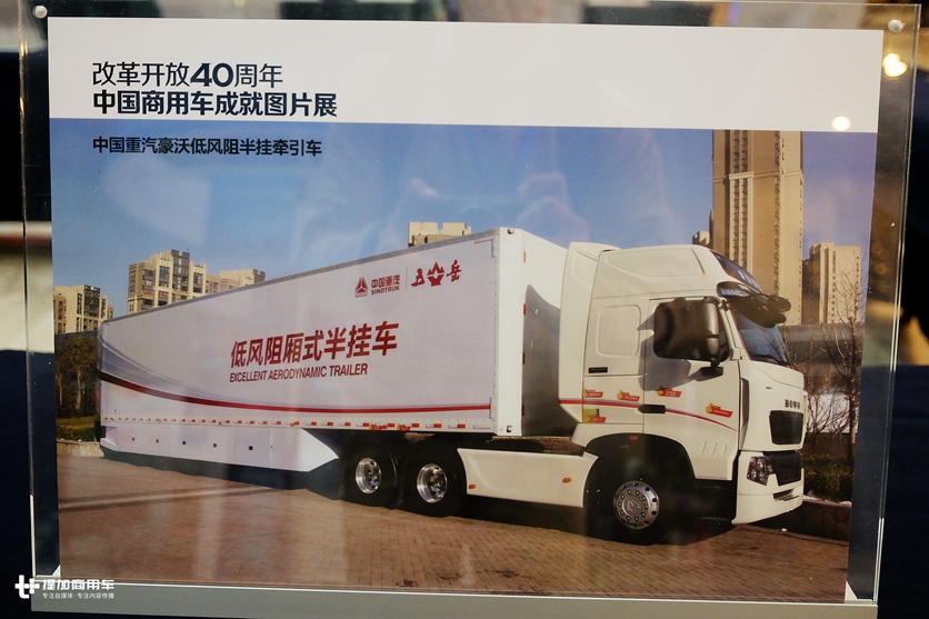 中国商用车市场大而不强，首届中国商用车大会提出建设性思路 - 第8张
