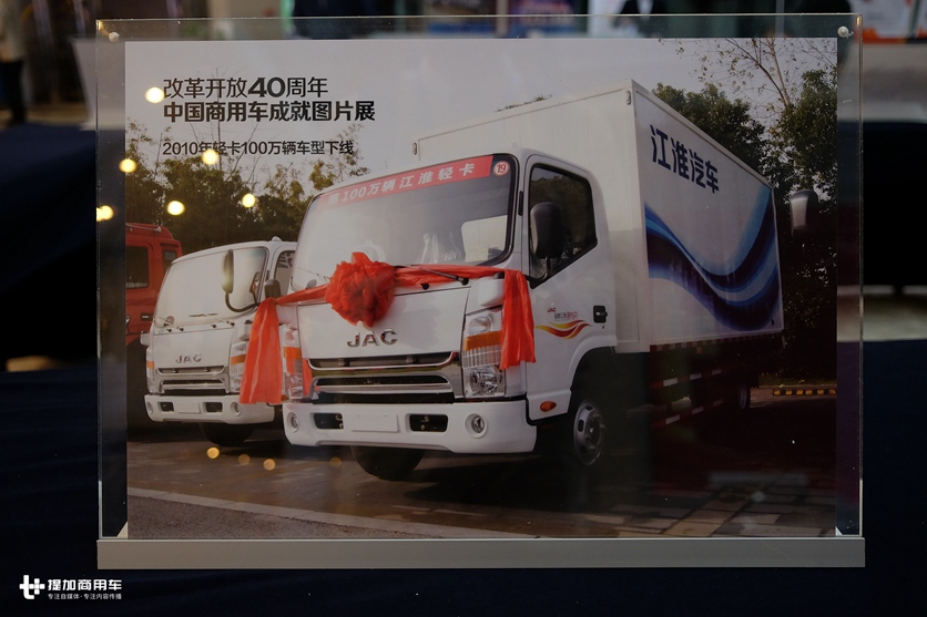 中国商用车市场大而不强，首届中国商用车大会提出建设性思路 - 第7张