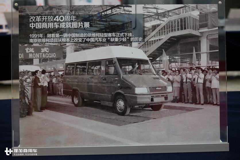 中国商用车市场大而不强，首届中国商用车大会提出建设性思路 - 第9张