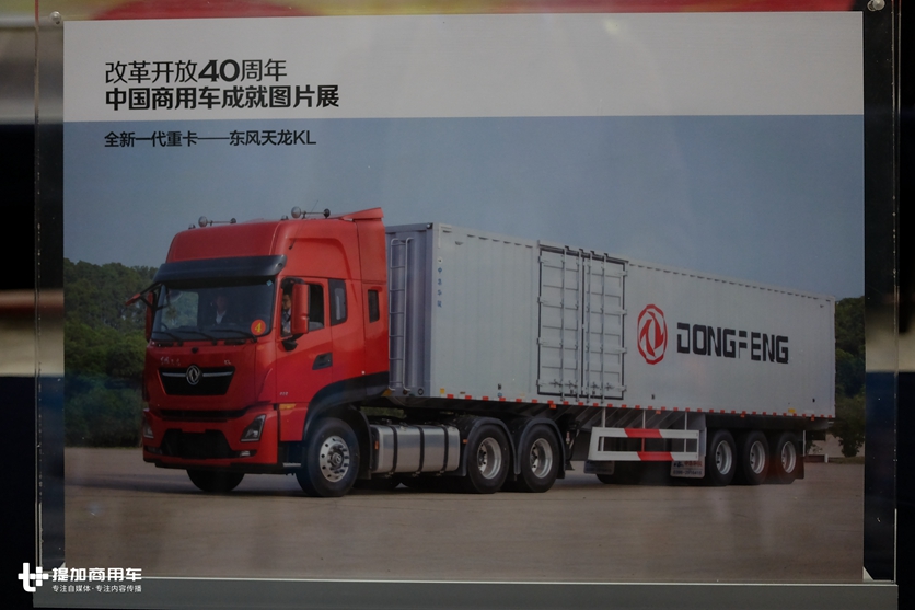 中国商用车市场大而不强，首届中国商用车大会提出建设性思路 - 第5张