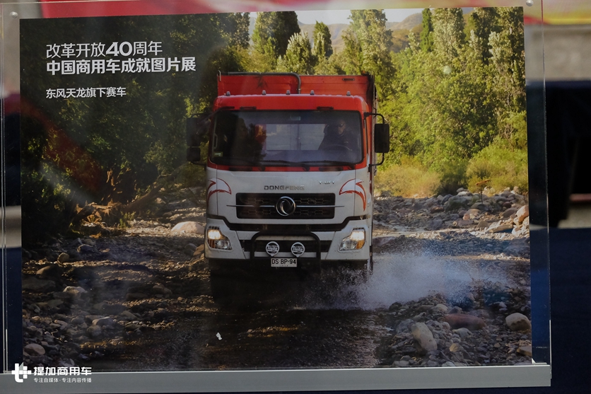 中国商用车市场大而不强，首届中国商用车大会提出建设性思路 - 第6张