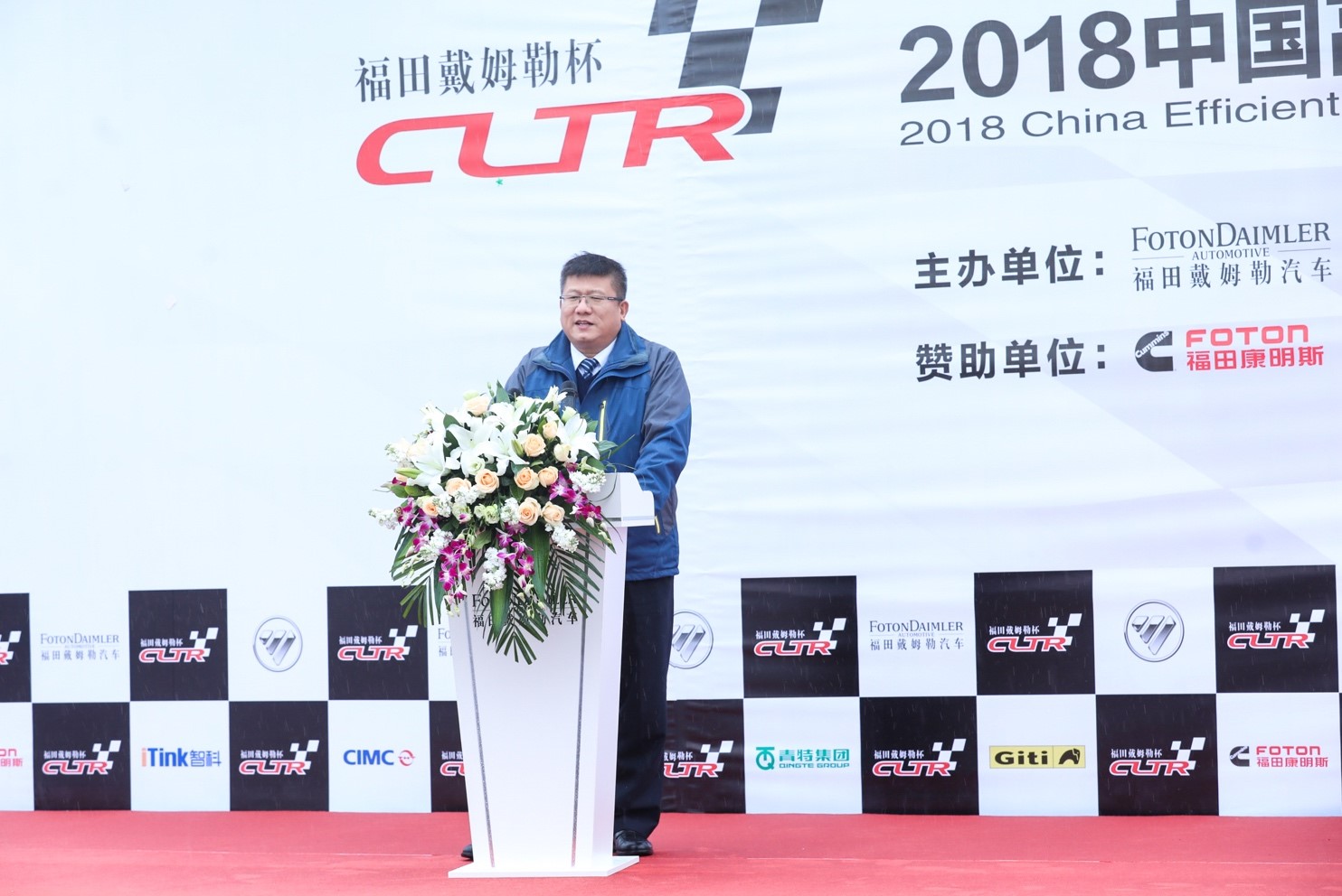 轿运车一体化解决方案发布  2018年中国高效物流卡车公开赛盐城站举行 - 第2张