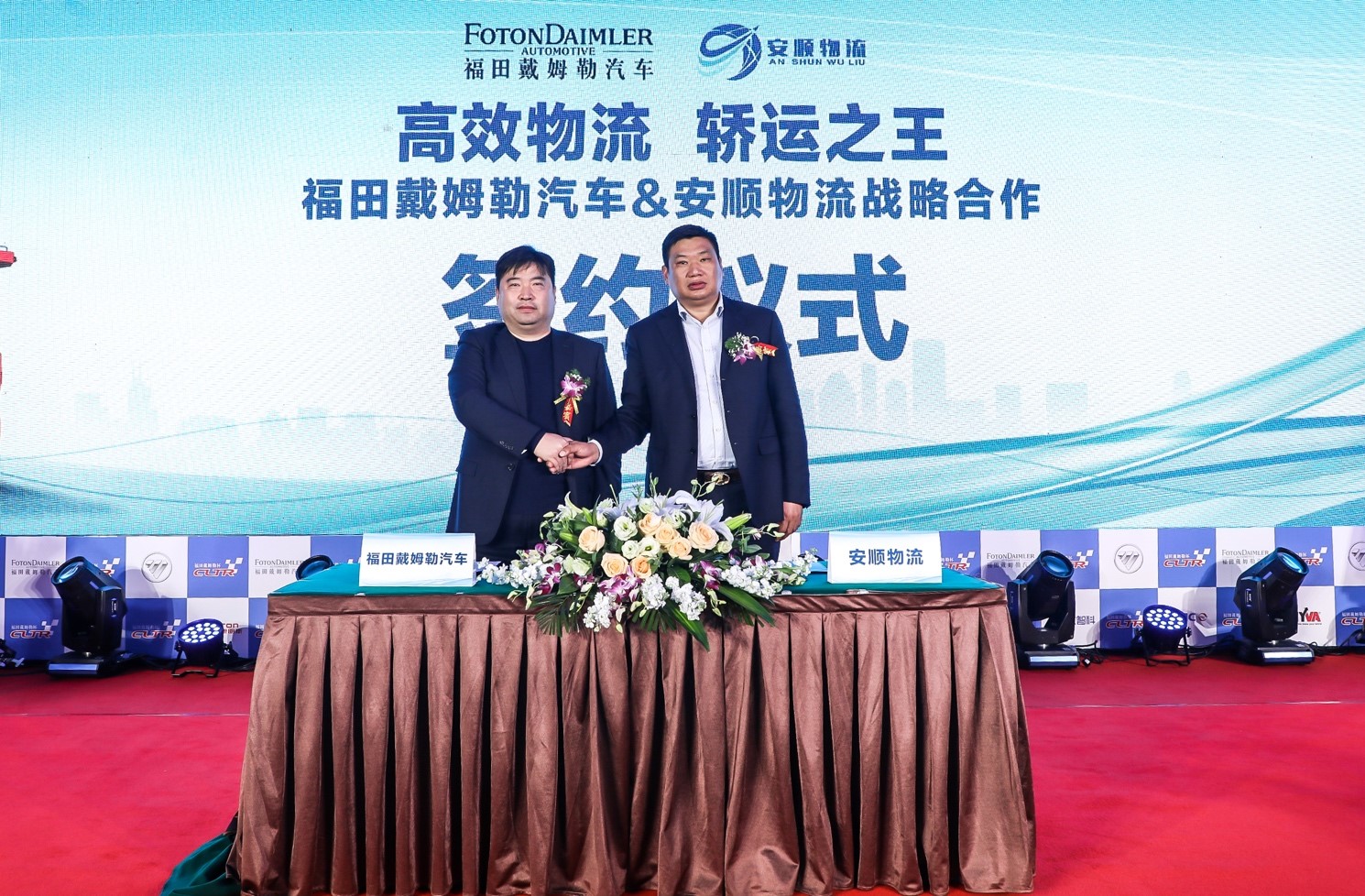 轿运车一体化解决方案发布  2018年中国高效物流卡车公开赛盐城站举行 - 第3张