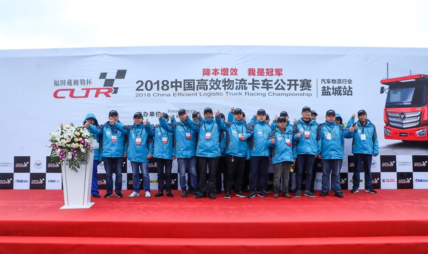 轿运车一体化解决方案发布 2018年中国高效物流卡车公开赛盐城站举行 - 第4张 - 提加商用车网 轿运车一体化解决方案发布 2018年中国高效物流卡车公开赛盐城站举行 - 第4张