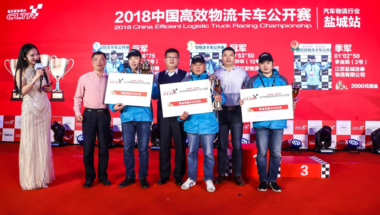 轿运车一体化解决方案发布  2018年中国高效物流卡车公开赛盐城站举行 - 第7张