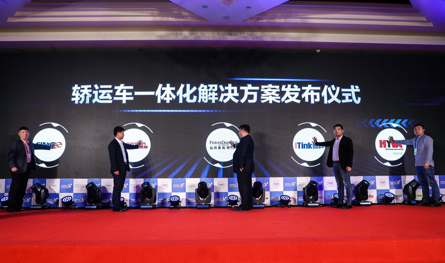 轿运车一体化解决方案发布  2018年中国高效物流卡车公开赛盐城站举行 - 第9张