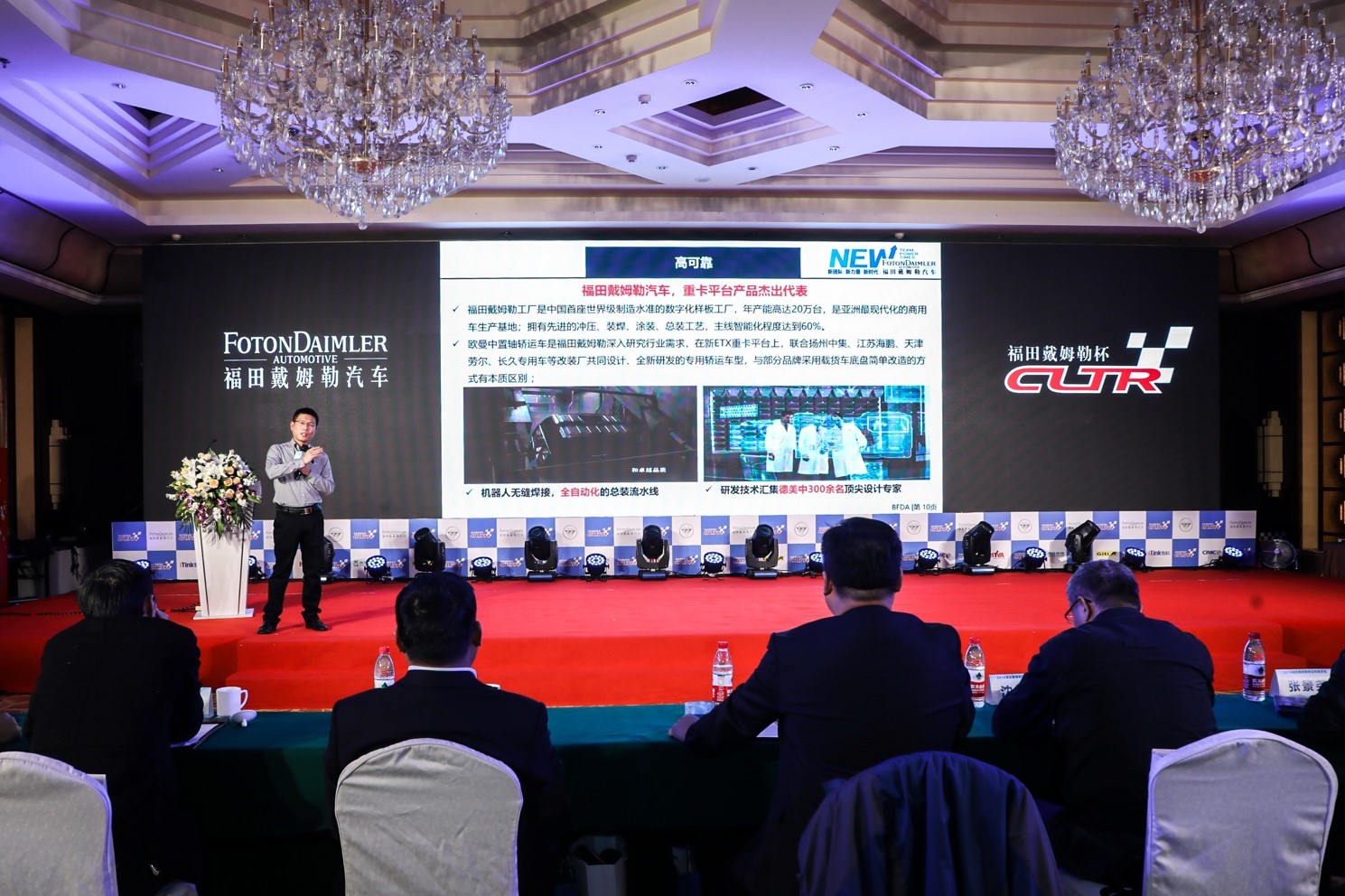 轿运车一体化解决方案发布  2018年中国高效物流卡车公开赛盐城站举行 - 第10张