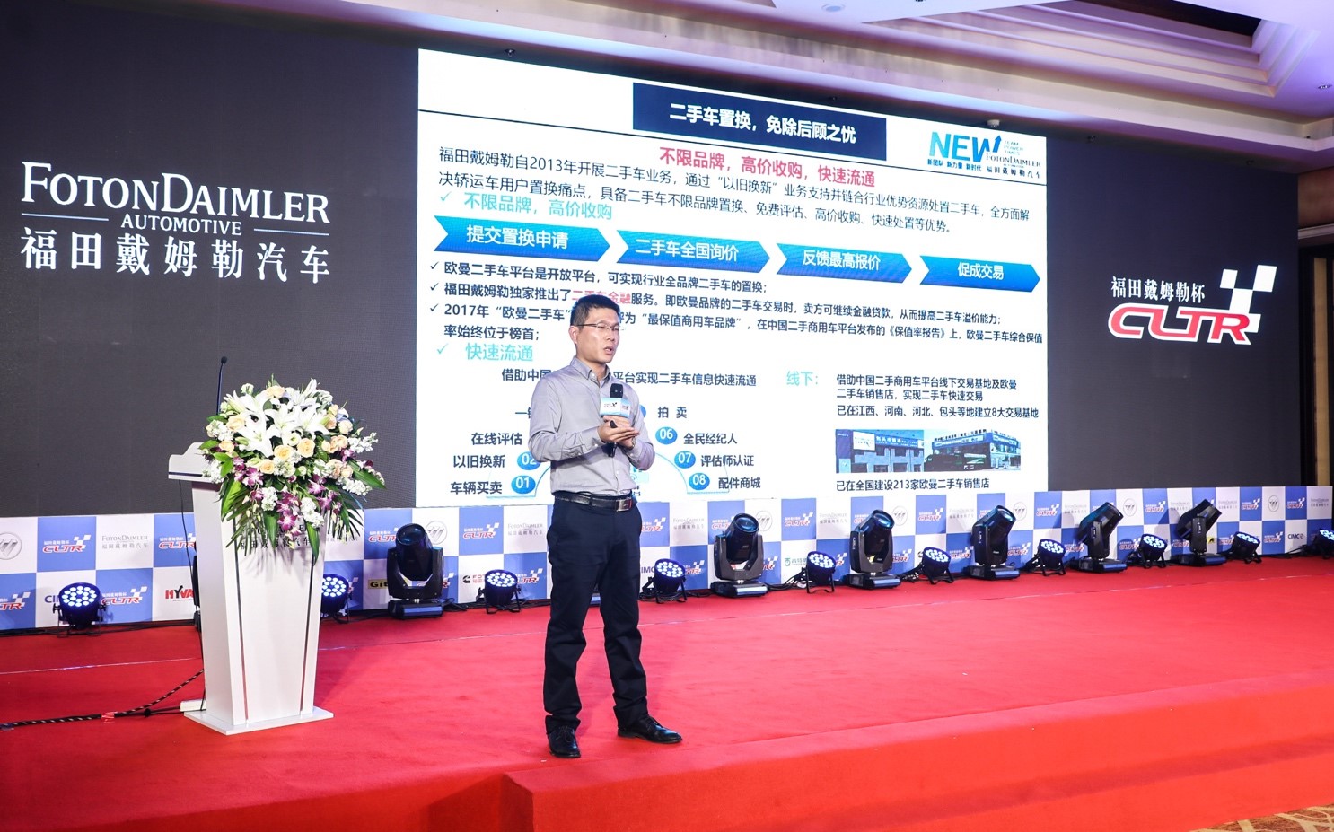 轿运车一体化解决方案发布  2018年中国高效物流卡车公开赛盐城站举行 - 第11张