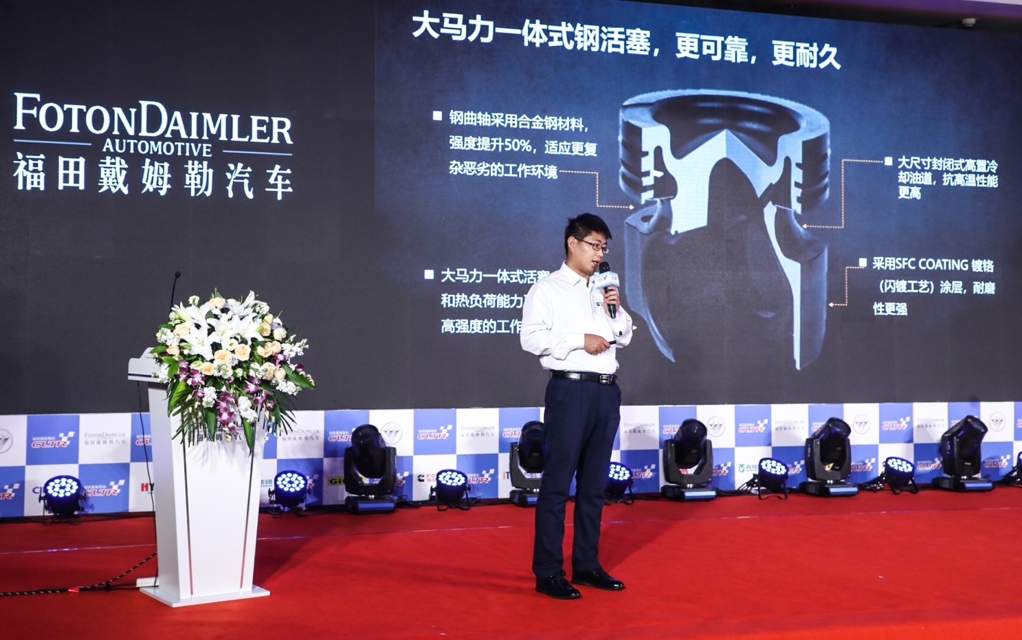 轿运车一体化解决方案发布  2018年中国高效物流卡车公开赛盐城站举行 - 第12张