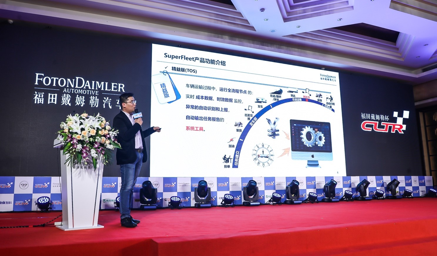 轿运车一体化解决方案发布  2018年中国高效物流卡车公开赛盐城站举行 - 第13张