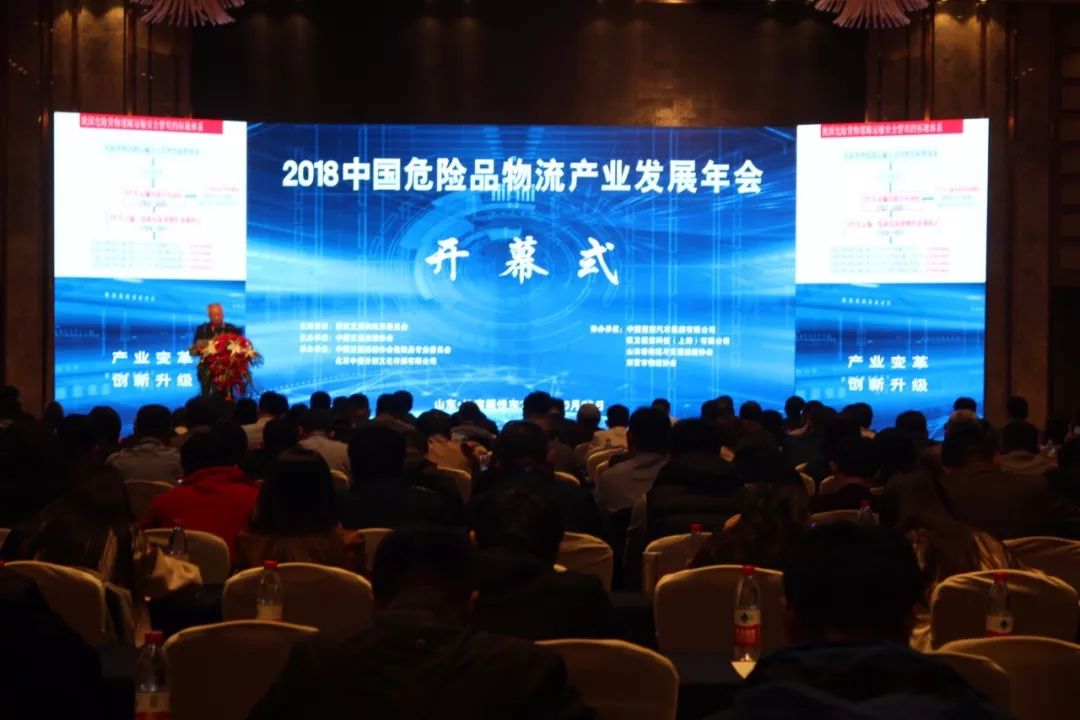 再获行业认可！联合卡车荣获2018年度“中国危险品物流智能安全运输车辆”金奖 - 第6张