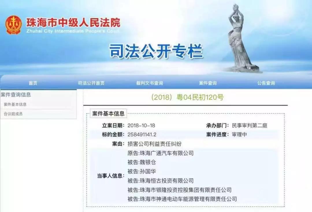 银隆新能源内斗再升级,官微发文狂怼前老板魏银仓为“宵小跳梁” - 第4张 - 提加商用车网 银隆新能源内斗再升级,官微发文狂怼前老板魏银仓为“宵小跳梁” - 第4张