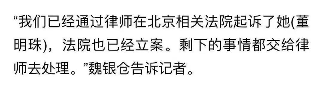银隆新能源内斗再升级,官微发文狂怼前老板魏银仓为“宵小跳梁” - 第6张 - 提加商用车网 银隆新能源内斗再升级,官微发文狂怼前老板魏银仓为“宵小跳梁” - 第6张