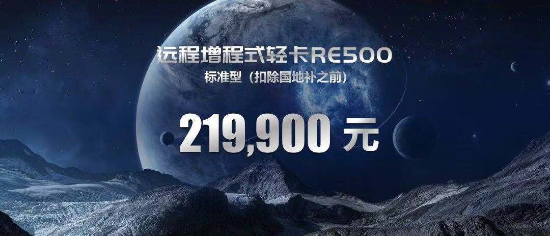 E路远航  程就不凡 吉利商用车远程汽车增程式轻卡RE500广州车展正式上市 - 第1张 - 提加商用车网 E路远航  程就不凡 吉利商用车远程汽车增程式轻卡RE500广州车展正式上市 - 第1张