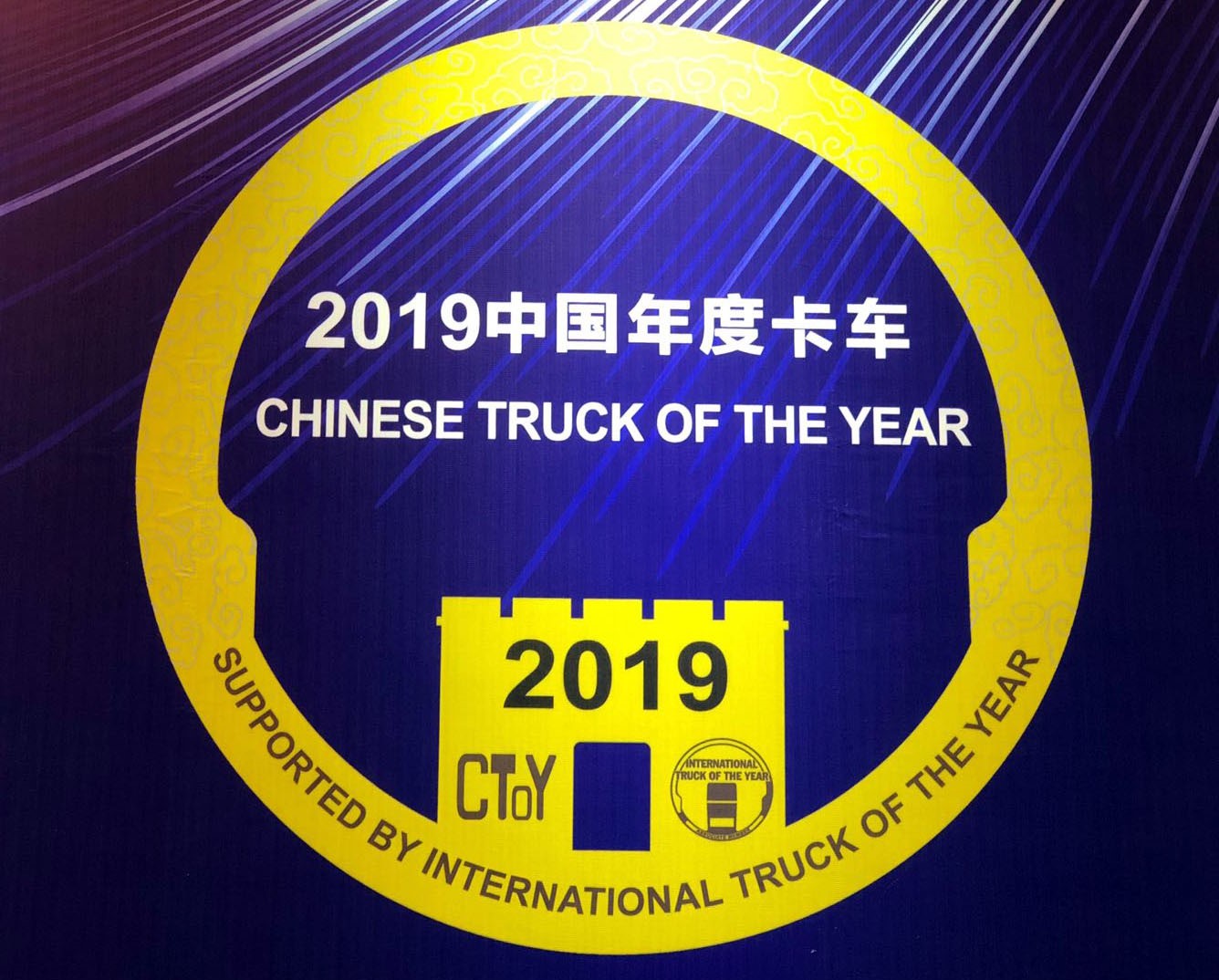 实至名归!解放J7斩获“2019中国年度卡车”大奖 - 第2张 - 提加商用车网 实至名归!解放J7斩获“2019中国年度卡车”大奖 - 第2张