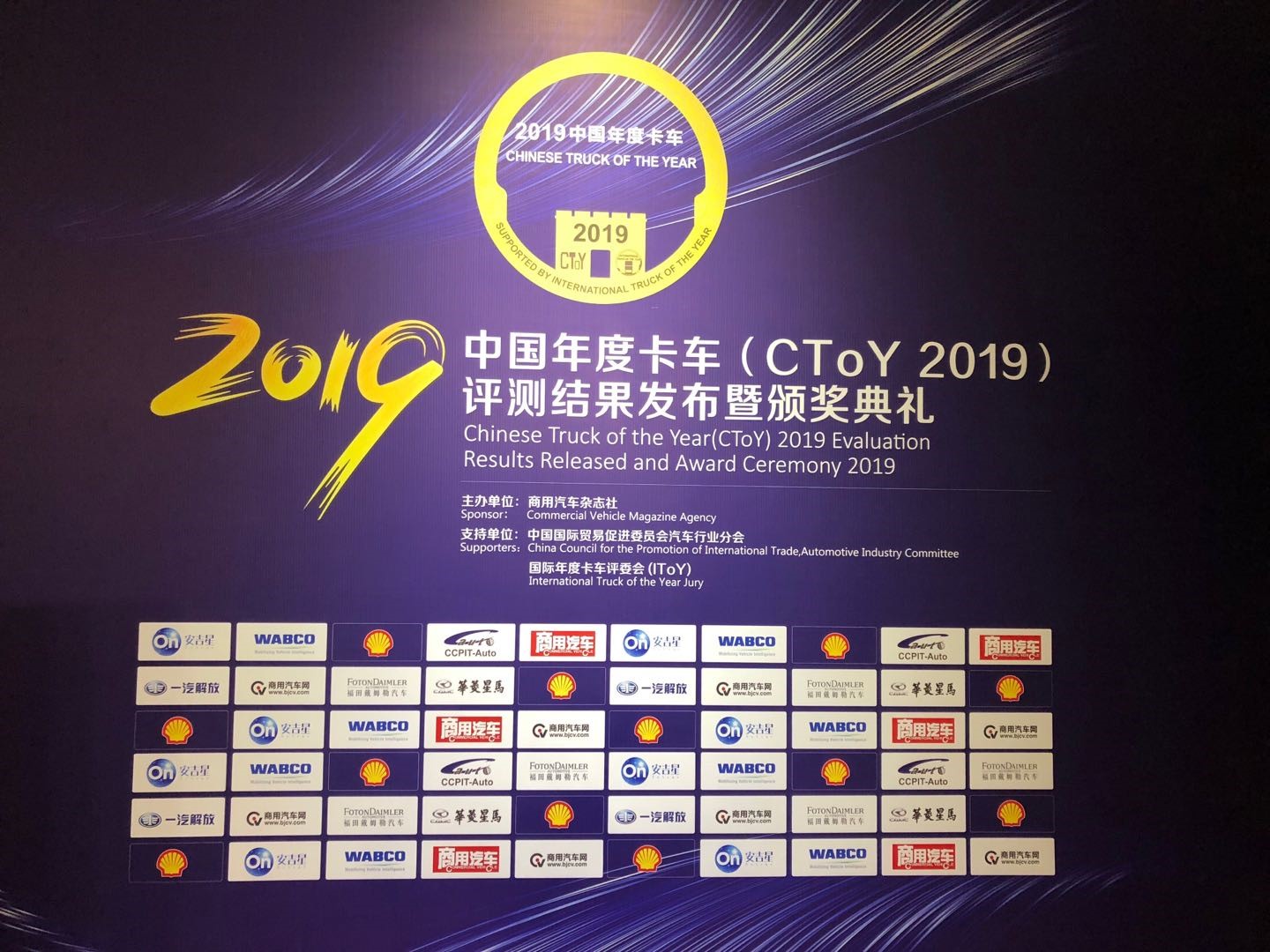 实至名归!解放J7斩获“2019中国年度卡车”大奖 - 第16张 - 提加商用车网 实至名归!解放J7斩获“2019中国年度卡车”大奖 - 第16张