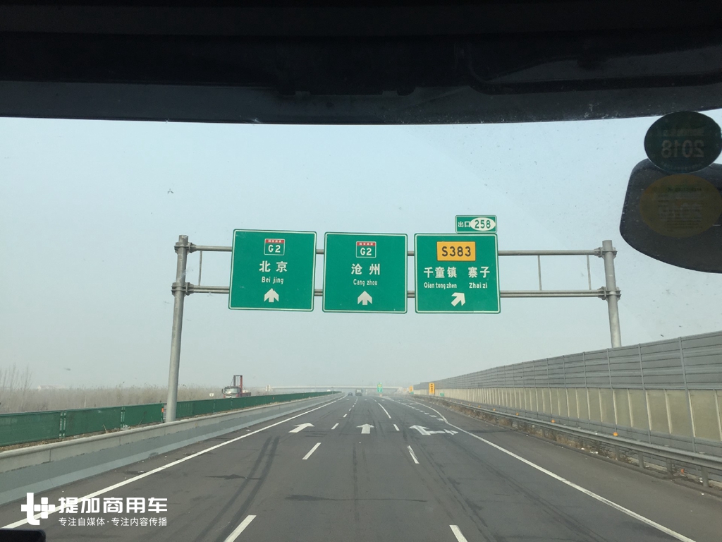 到底有多繁忙？超千公里乘坐斯堪尼亚卡车体验双十一货运 - 第16张