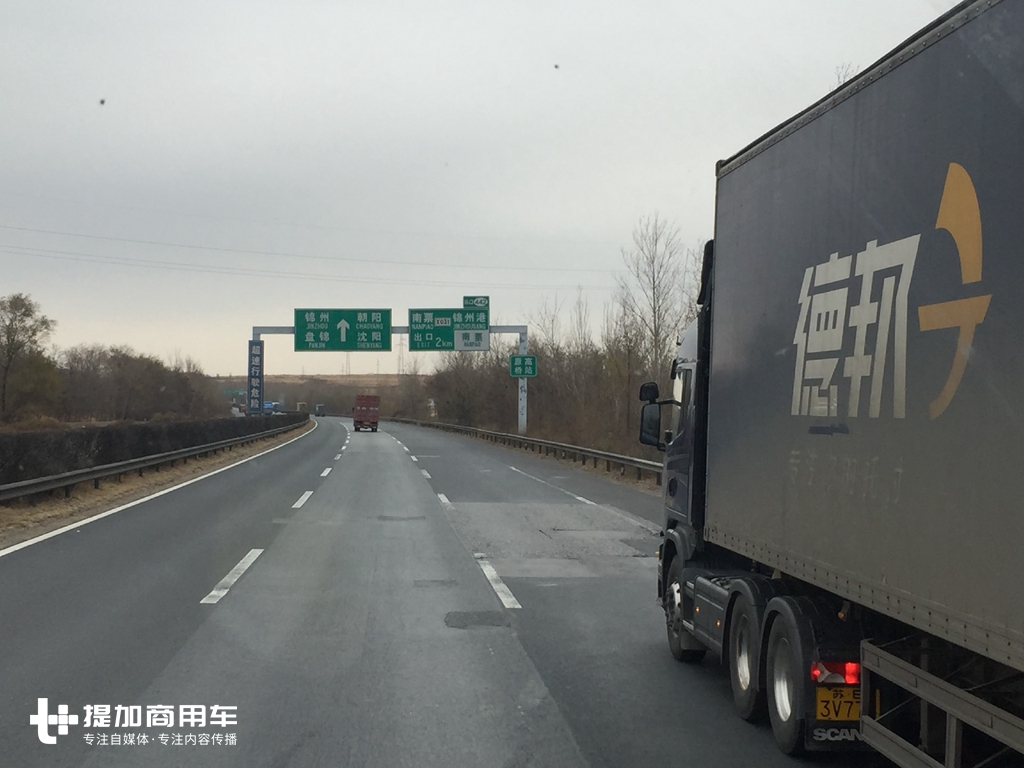 到底有多繁忙?超千公里乘坐斯堪尼亚卡车体验双十一货运 - 第41张 - 提加商用车网 到底有多繁忙?超千公里乘坐斯堪尼亚卡车体验双十一货运 - 第41张