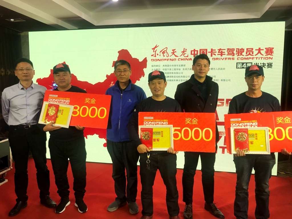 东风天龙哥大赛战罢天府之国!55位晋级选手缔造史上最大规模总决赛  - 第1张 - 提加商用车网 东风天龙哥大赛战罢天府之国!55位晋级选手缔造史上最大规模总决赛  - 第1张
