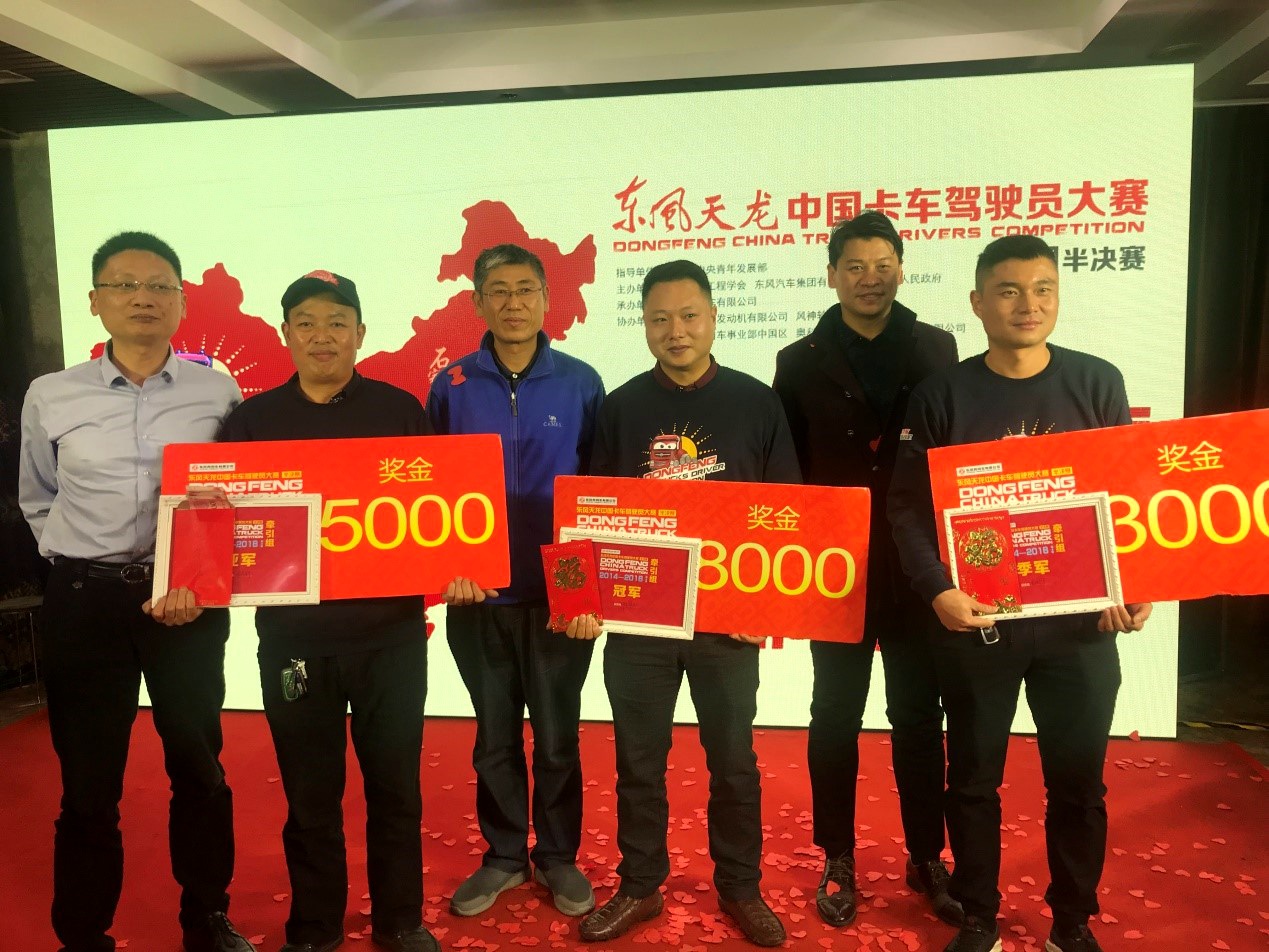 东风天龙哥大赛战罢天府之国!55位晋级选手缔造史上最大规模总决赛  - 第2张 - 提加商用车网 东风天龙哥大赛战罢天府之国!55位晋级选手缔造史上最大规模总决赛  - 第2张