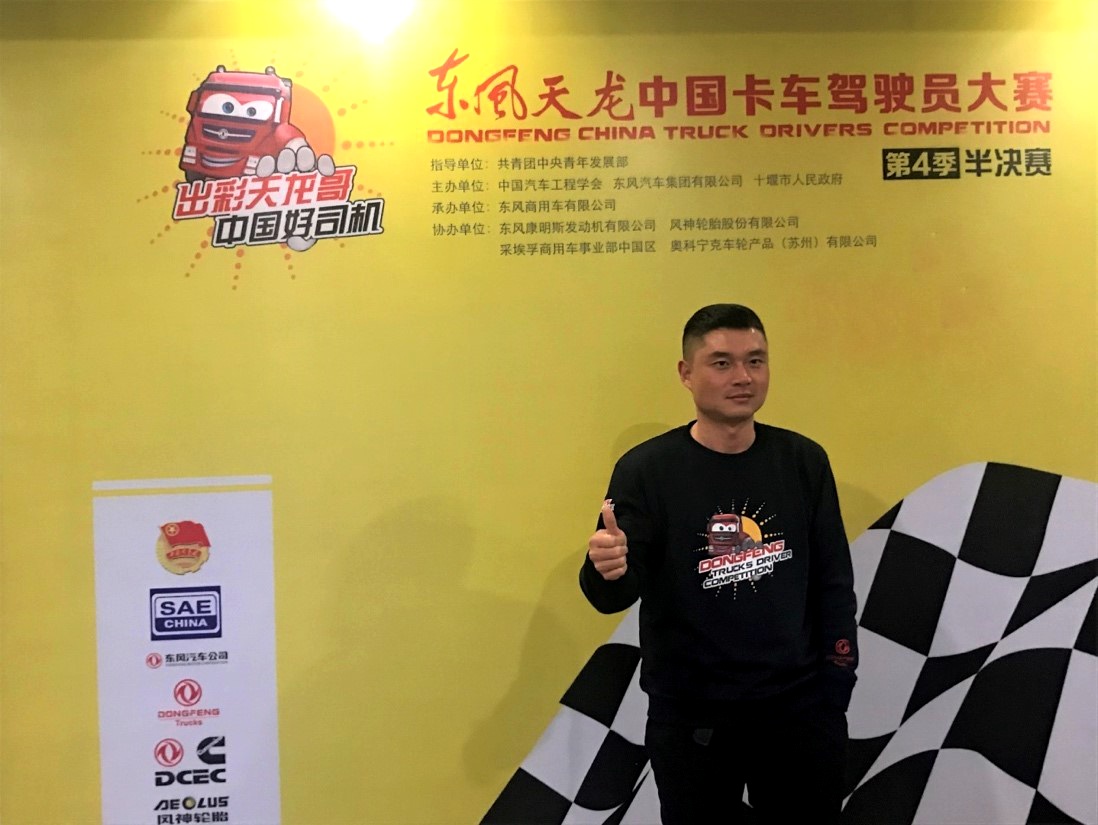 东风天龙哥大赛战罢天府之国!55位晋级选手缔造史上最大规模总决赛  - 第4张 - 提加商用车网 东风天龙哥大赛战罢天府之国!55位晋级选手缔造史上最大规模总决赛  - 第4张