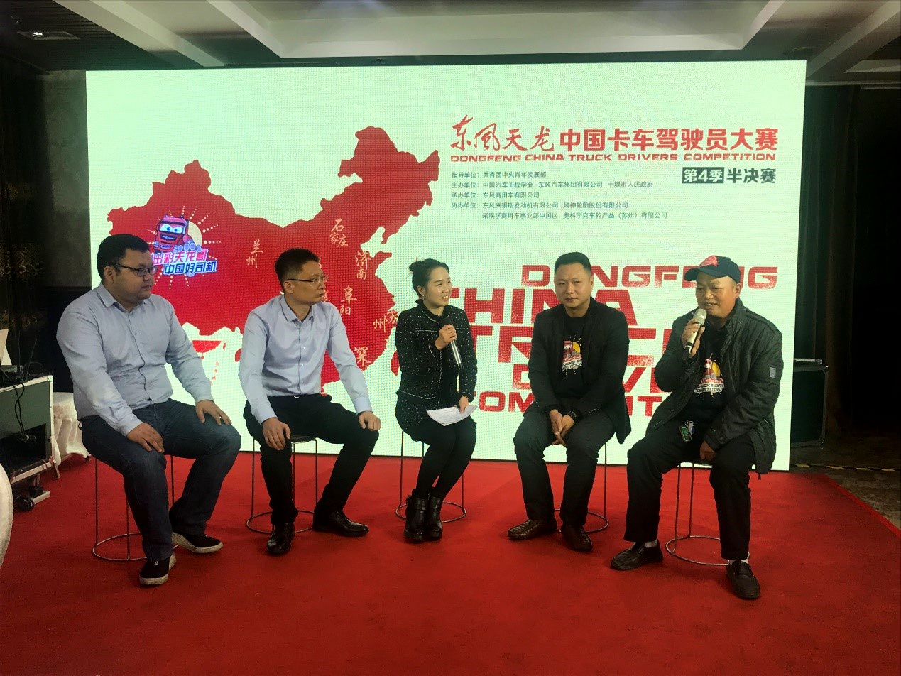 东风天龙哥大赛战罢天府之国！55位晋级选手缔造史上最大规模总决赛  - 第6张