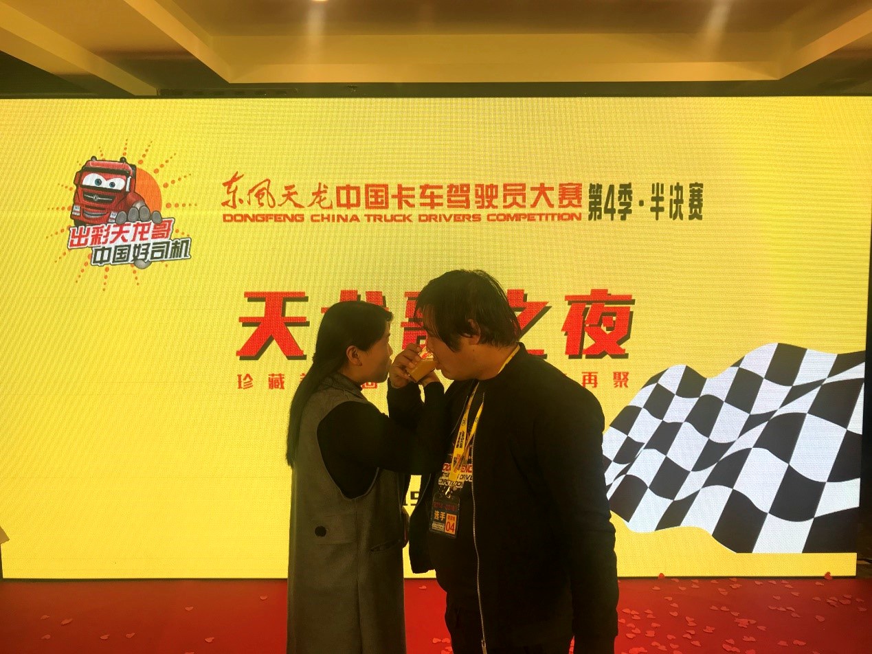 东风天龙哥大赛战罢天府之国!55位晋级选手缔造史上最大规模总决赛  - 第7张 - 提加商用车网 东风天龙哥大赛战罢天府之国!55位晋级选手缔造史上最大规模总决赛  - 第7张