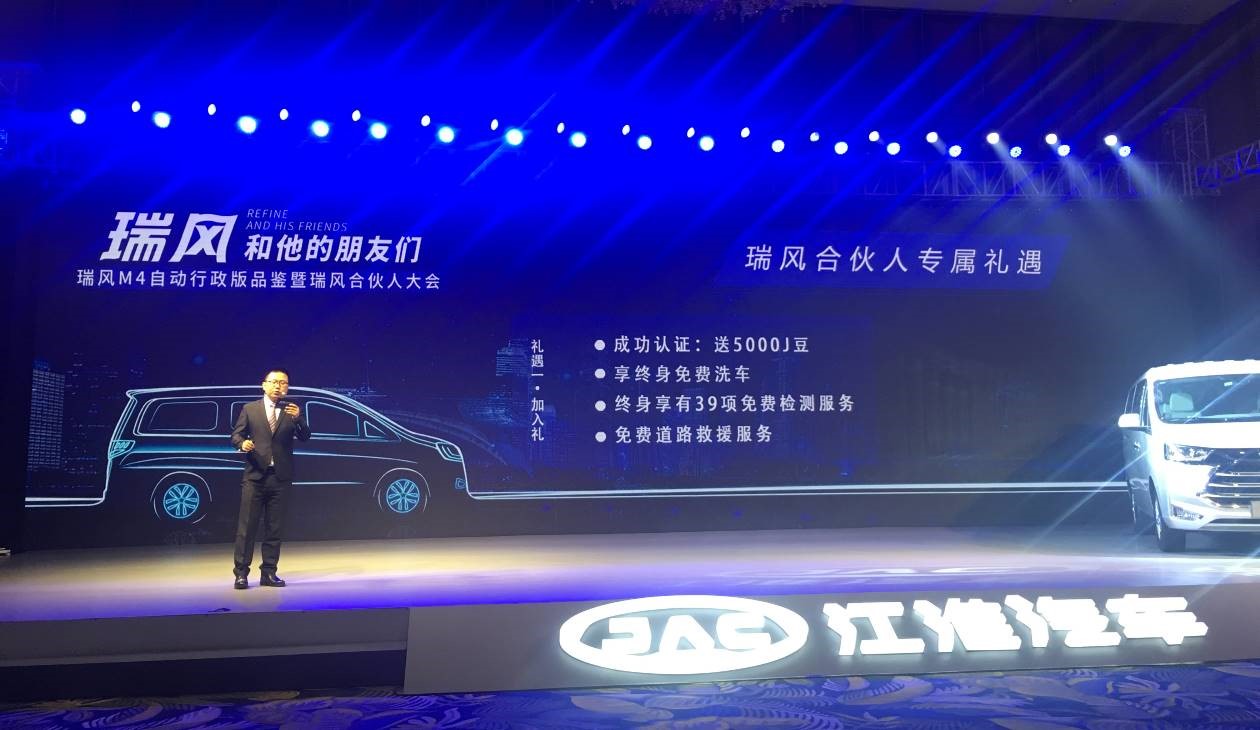 三重好礼拒绝“假福利”，瑞风合伙人给你真正“分红” - 第2张