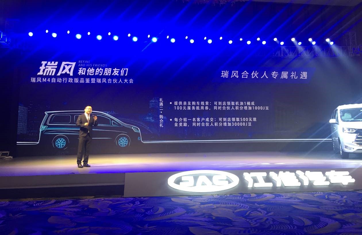 三重好礼拒绝“假福利”,瑞风合伙人给你真正“分红” - 第3张 - 提加商用车网 三重好礼拒绝“假福利”,瑞风合伙人给你真正“分红” - 第3张