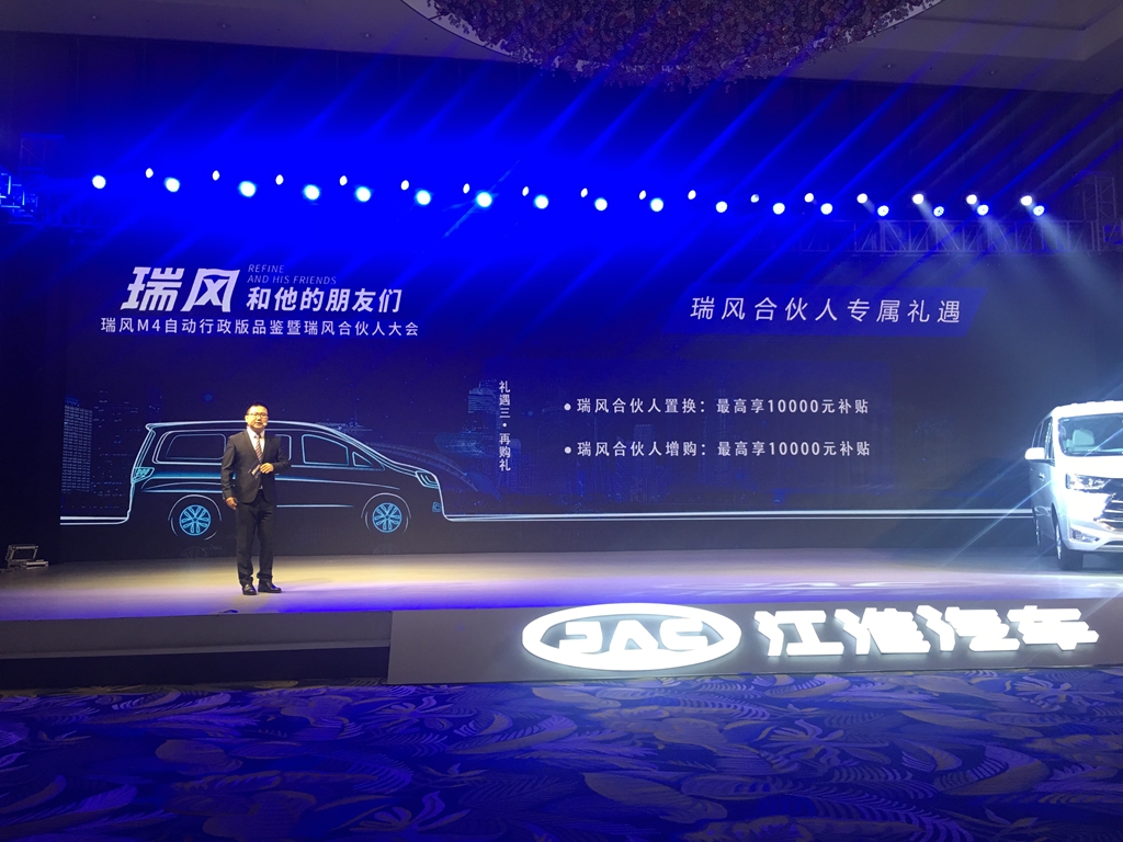 三重好礼拒绝“假福利”,瑞风合伙人给你真正“分红” - 第4张 - 提加商用车网 三重好礼拒绝“假福利”,瑞风合伙人给你真正“分红” - 第4张