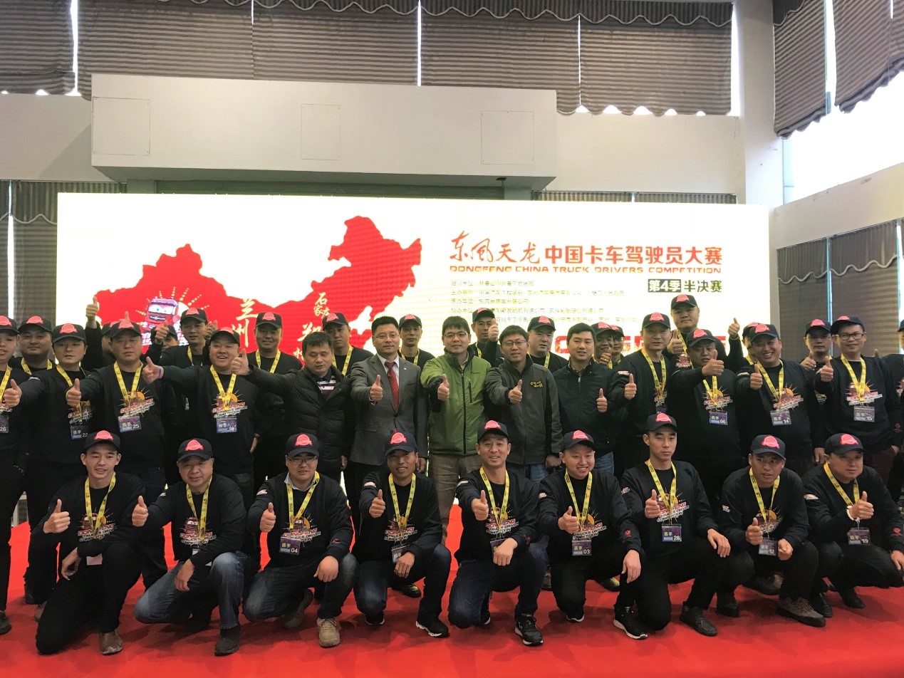 最后五位优胜者就位!52人创天龙哥总决赛人数之最 - 第1张 - 提加商用车网 最后五位优胜者就位!52人创天龙哥总决赛人数之最 - 第1张