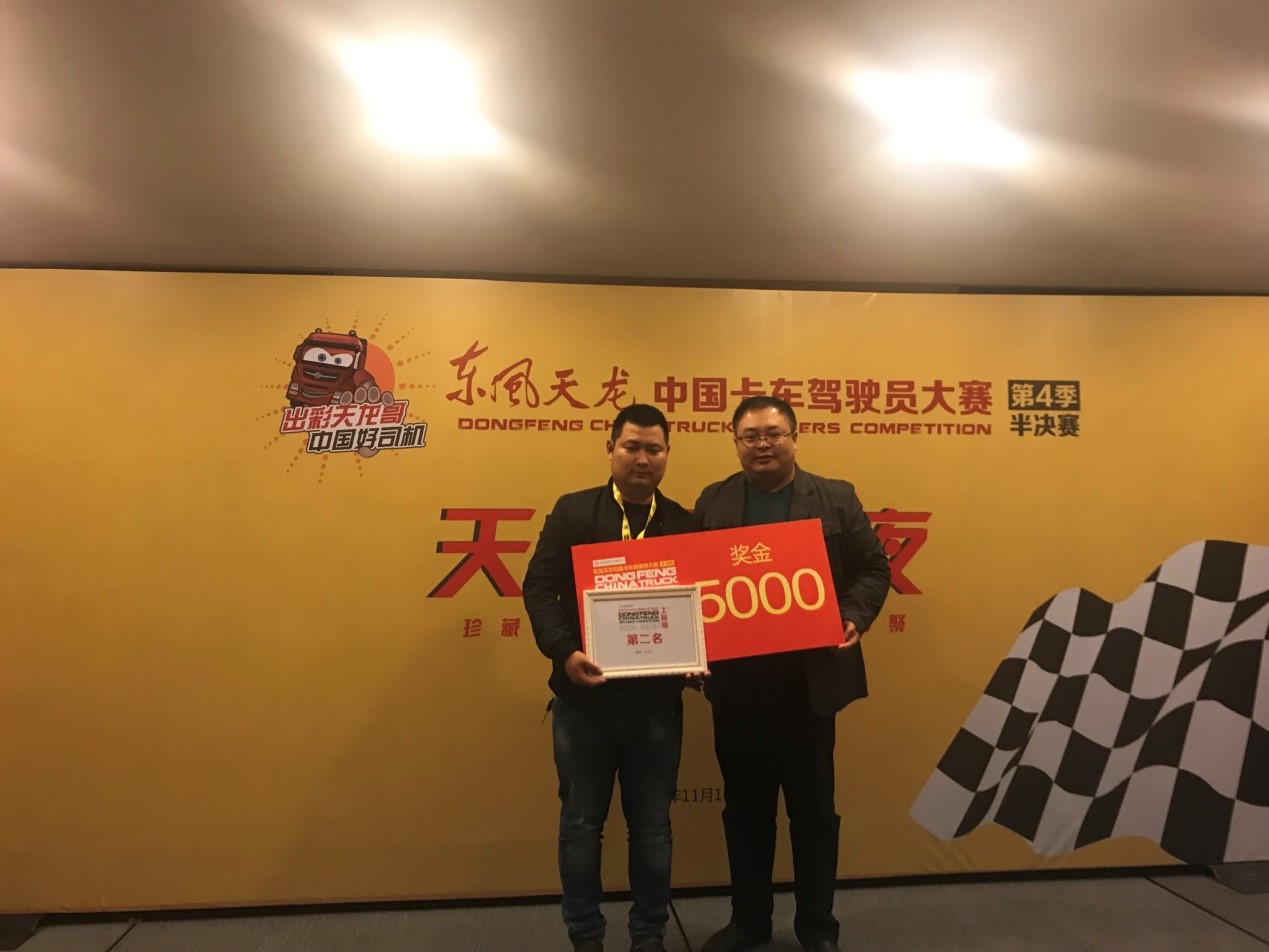 最后五位优胜者就位!52人创天龙哥总决赛人数之最 - 第9张 - 提加商用车网 最后五位优胜者就位!52人创天龙哥总决赛人数之最 - 第9张