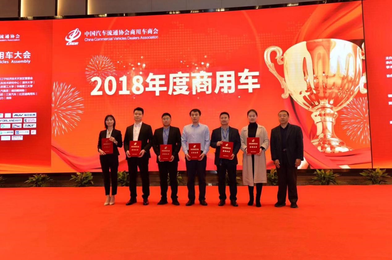 江淮轻卡骏铃V6斩获中国商用车大会“2018年度轻卡”大奖 - 第1张