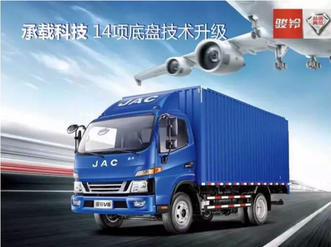 江淮轻卡骏铃V6斩获中国商用车大会“2018年度轻卡”大奖 - 第4张