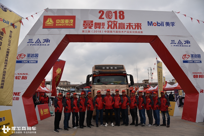 马来西亚选手盛赞中国重汽，2018重汽实况挑战赛昆明收官 - 第1张